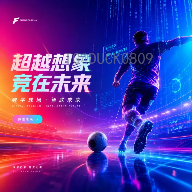 维尼修斯世界杯赛事分析：从皇马边锋到巴西新核心的蜕变